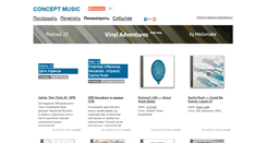 Desktop Screenshot of conceptmusic.ru
